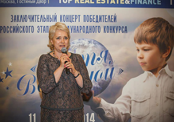 Российский этап международного фестиваля «Дитя Вселенной»