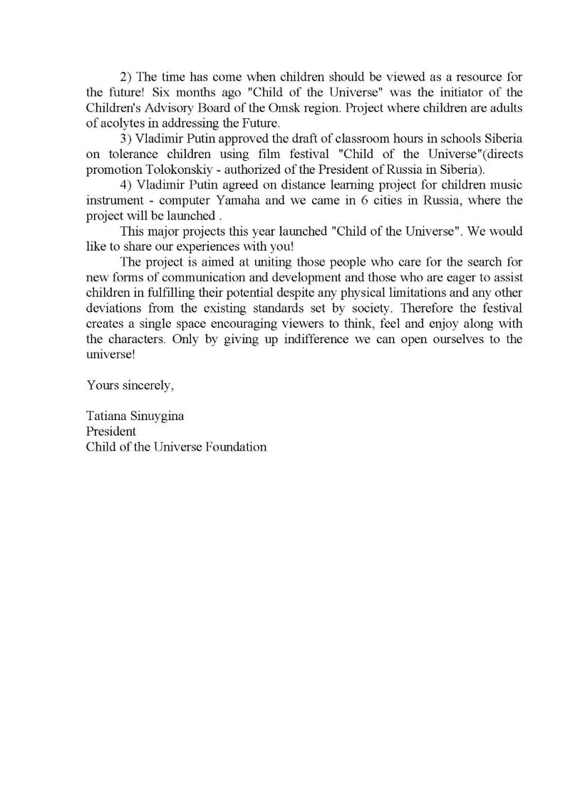 Пригласительное письмо принцу и принцессе Монако на финал Кинофестиваля "Дитя Вселенной" в Канны